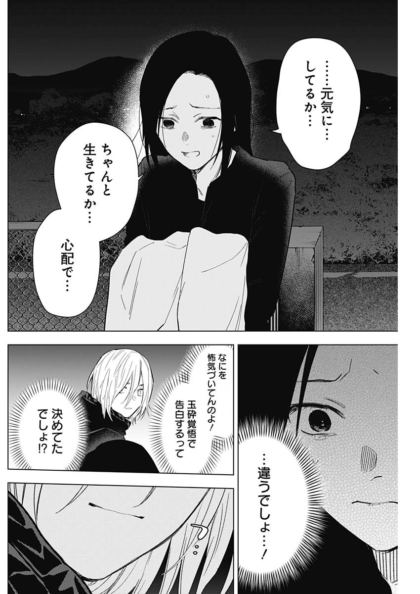 少年のアビス - raw - 第149話 - https://jpee.aabb.to/JPEE/16672/uz2ix0k5rpa.jpg