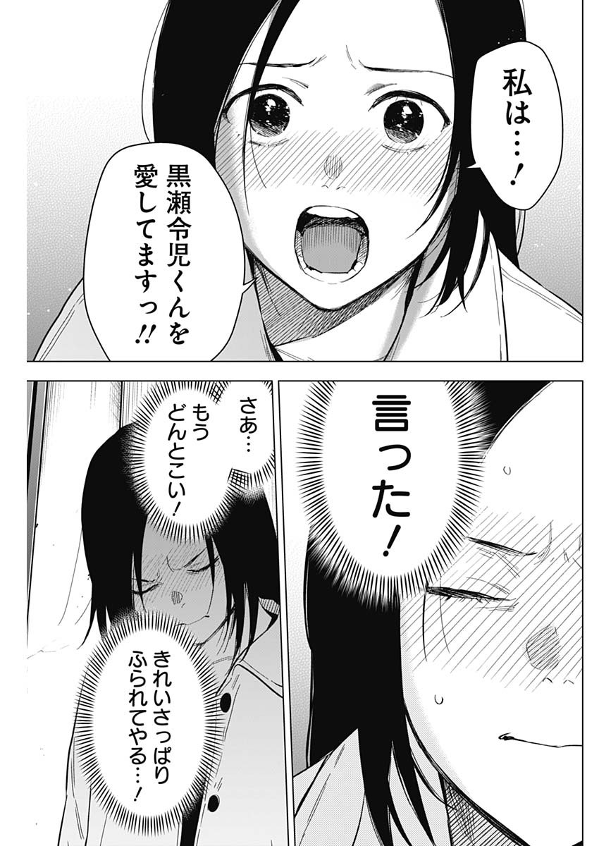 少年のアビス - raw - 第149話 - https://jpee.aabb.to/JPEE/16672/xb5zkcbgtwp.jpg