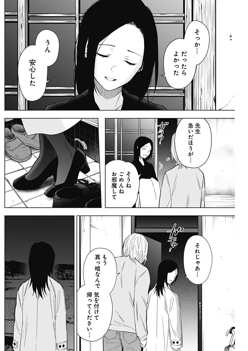 少年のアビス - raw - 第149話 - https://jpee.aabb.to/JPEE/16672/yqks3fgkm5a.jpg