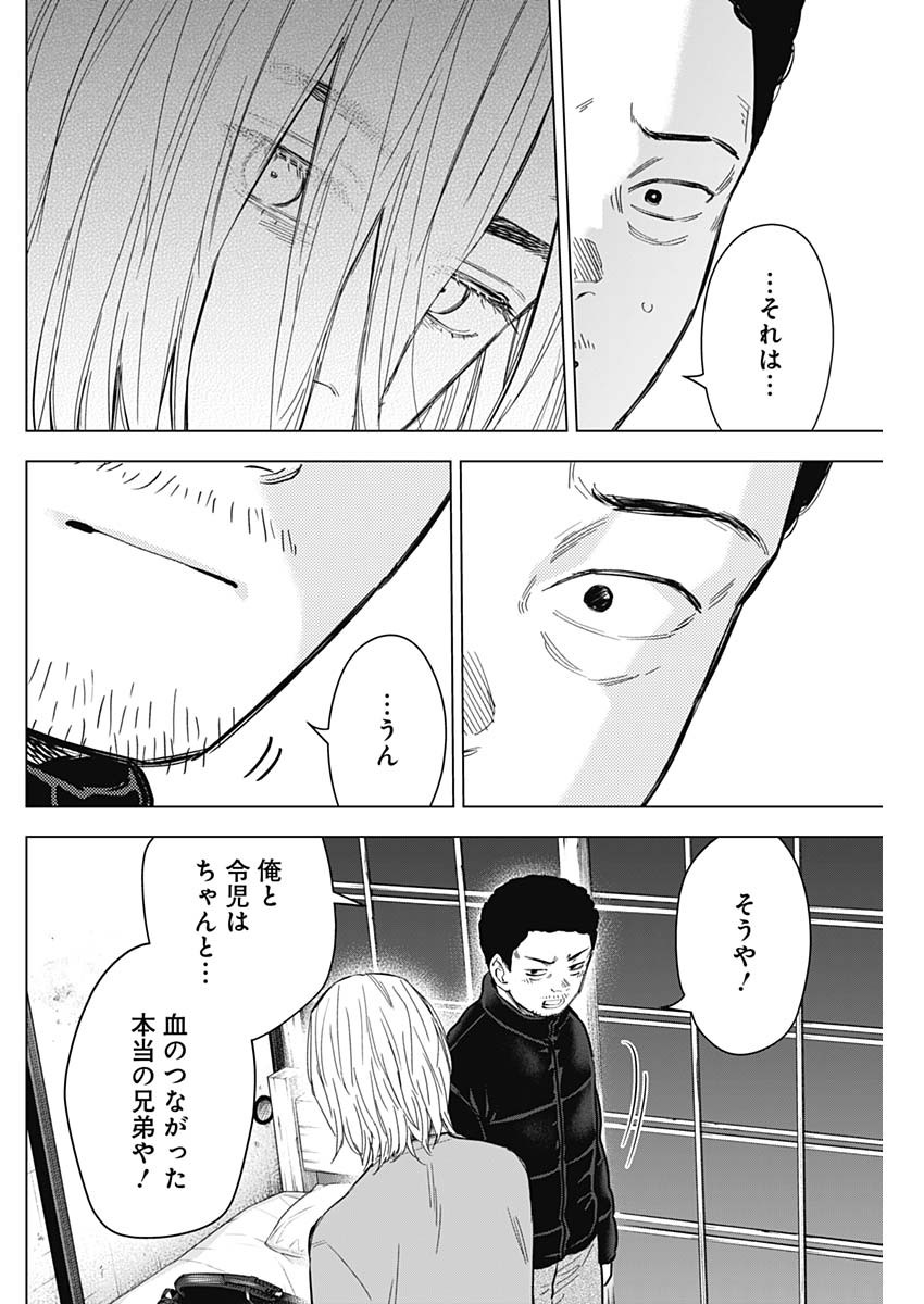 少年のアビス - raw - 第156話 - https://jpee.aabb.to/JPEE/16673/2fluyb4gdl2.jpg