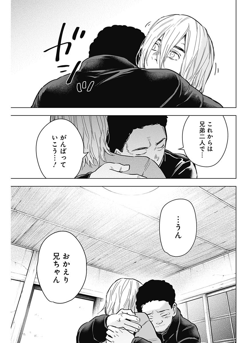 少年のアビス - raw - 第156話 - https://jpee.aabb.to/JPEE/16673/5lvmtle3fqq.jpg