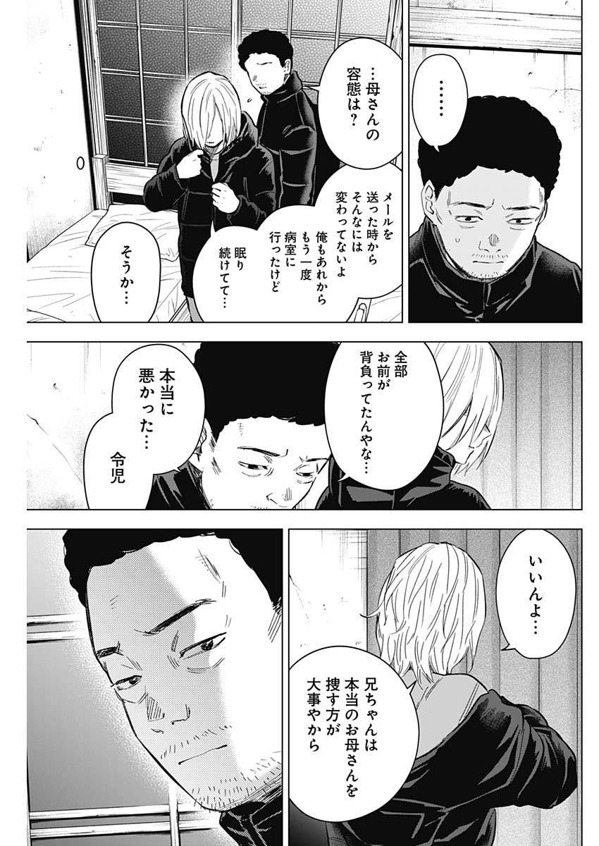 少年のアビス - raw - 第156話 - https://jpee.aabb.to/JPEE/16673/dxlrhwbyh3q.jpg