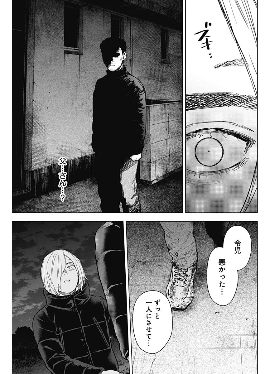 少年のアビス - raw - 第156話 - https://jpee.aabb.to/JPEE/16673/gatabkzwwan.jpg