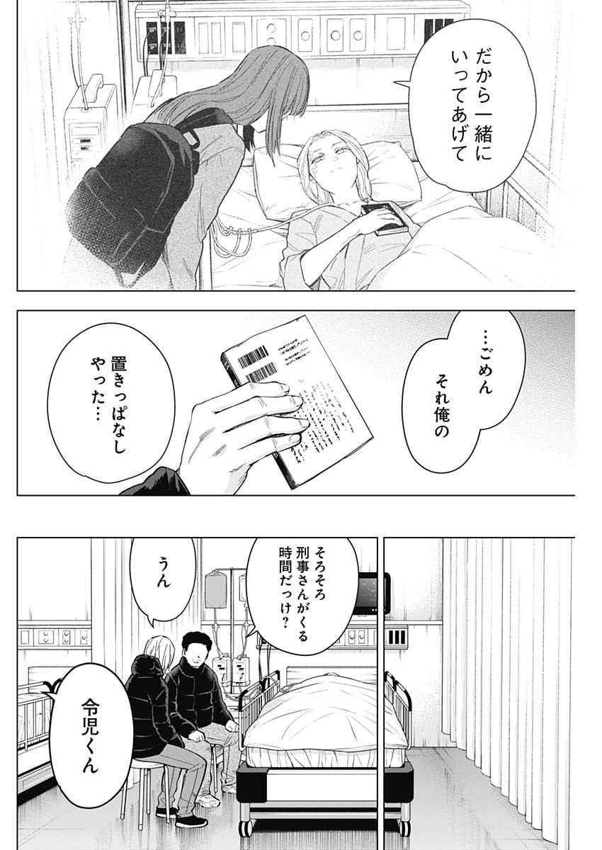 少年のアビス - raw - 第156話 - https://jpee.aabb.to/JPEE/16673/hamgrcyqagm.jpg