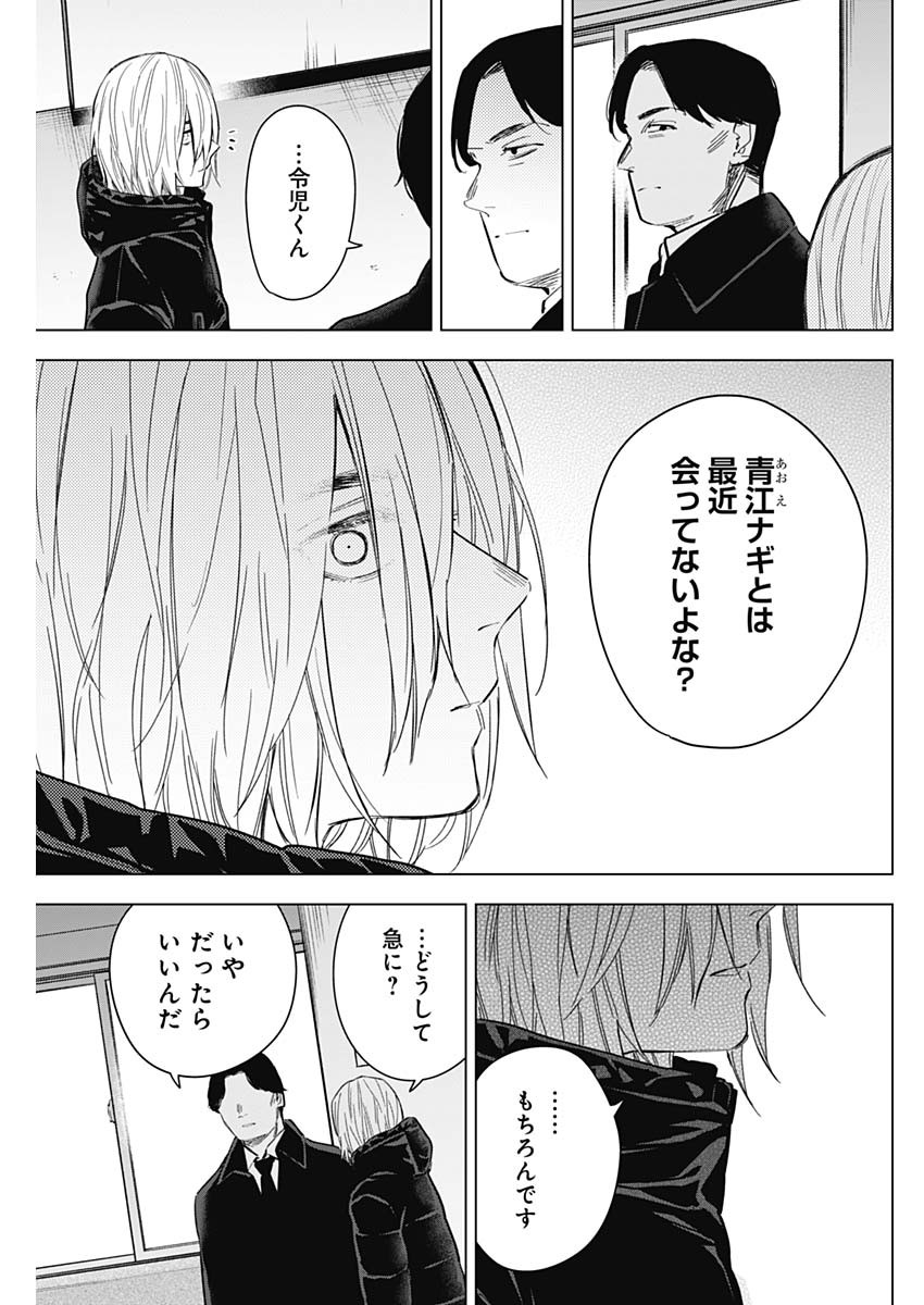 少年のアビス - raw - 第156話 - https://jpee.aabb.to/JPEE/16673/ivpzy3oxz1b.jpg