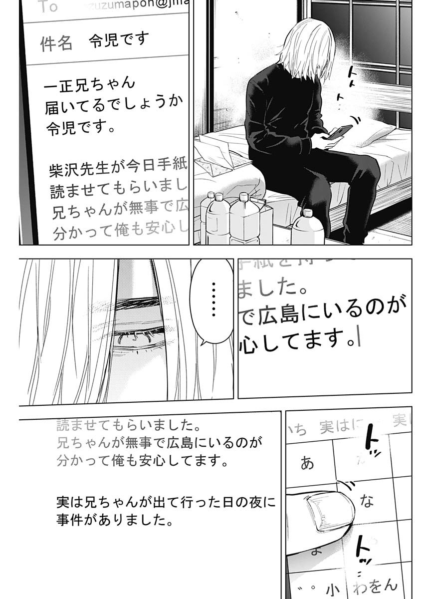 少年のアビス - raw - 第156話 - https://jpee.aabb.to/JPEE/16673/pwnu1oyxn4t.jpg