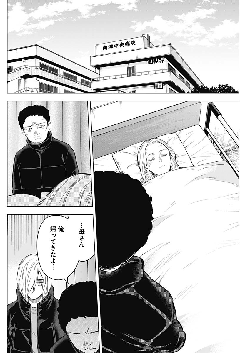 少年のアビス - raw - 第156話 - https://jpee.aabb.to/JPEE/16673/px2vkr1dwod.jpg