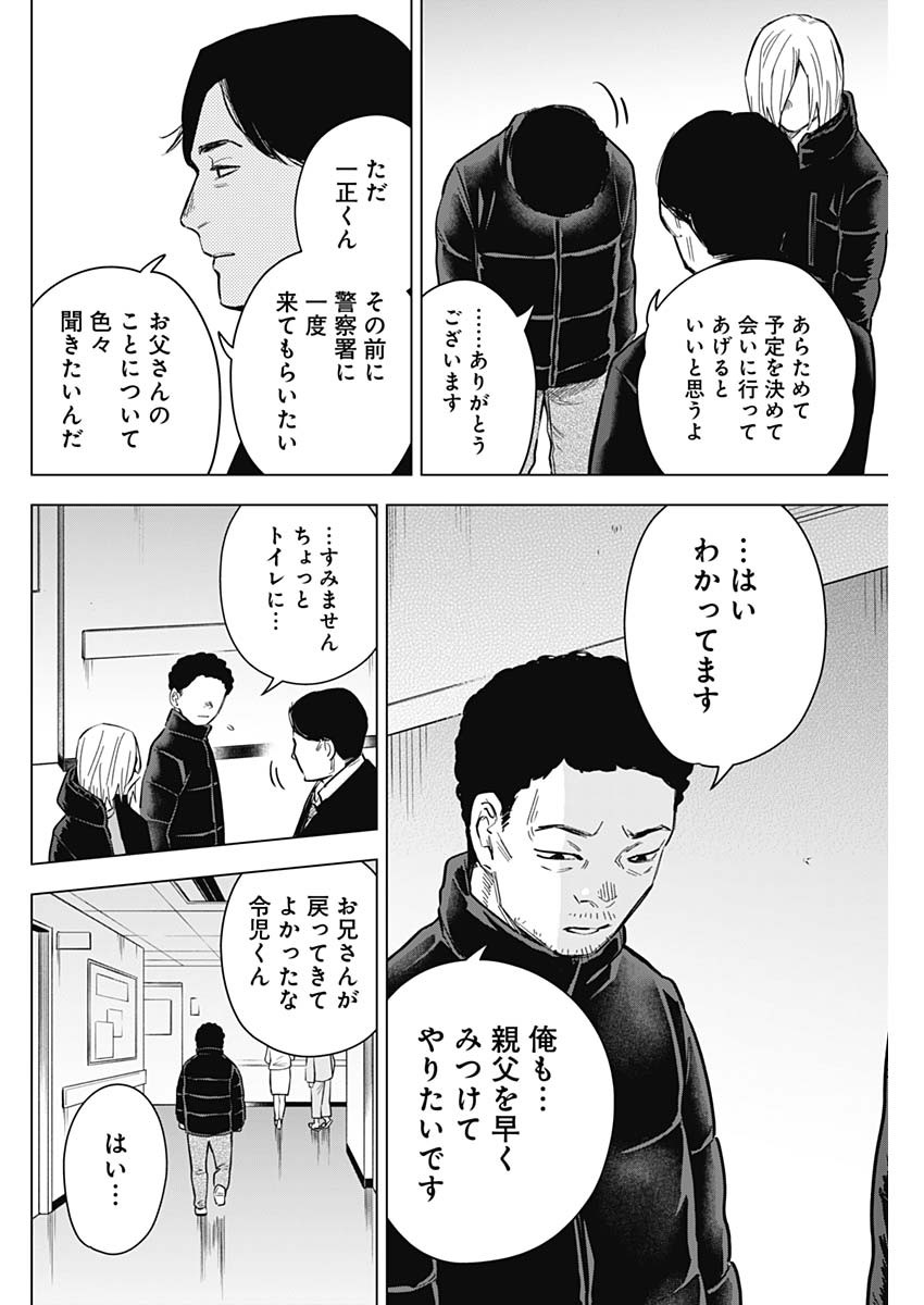 少年のアビス - raw - 第156話 - https://jpee.aabb.to/JPEE/16673/roxihq1ktoh.jpg