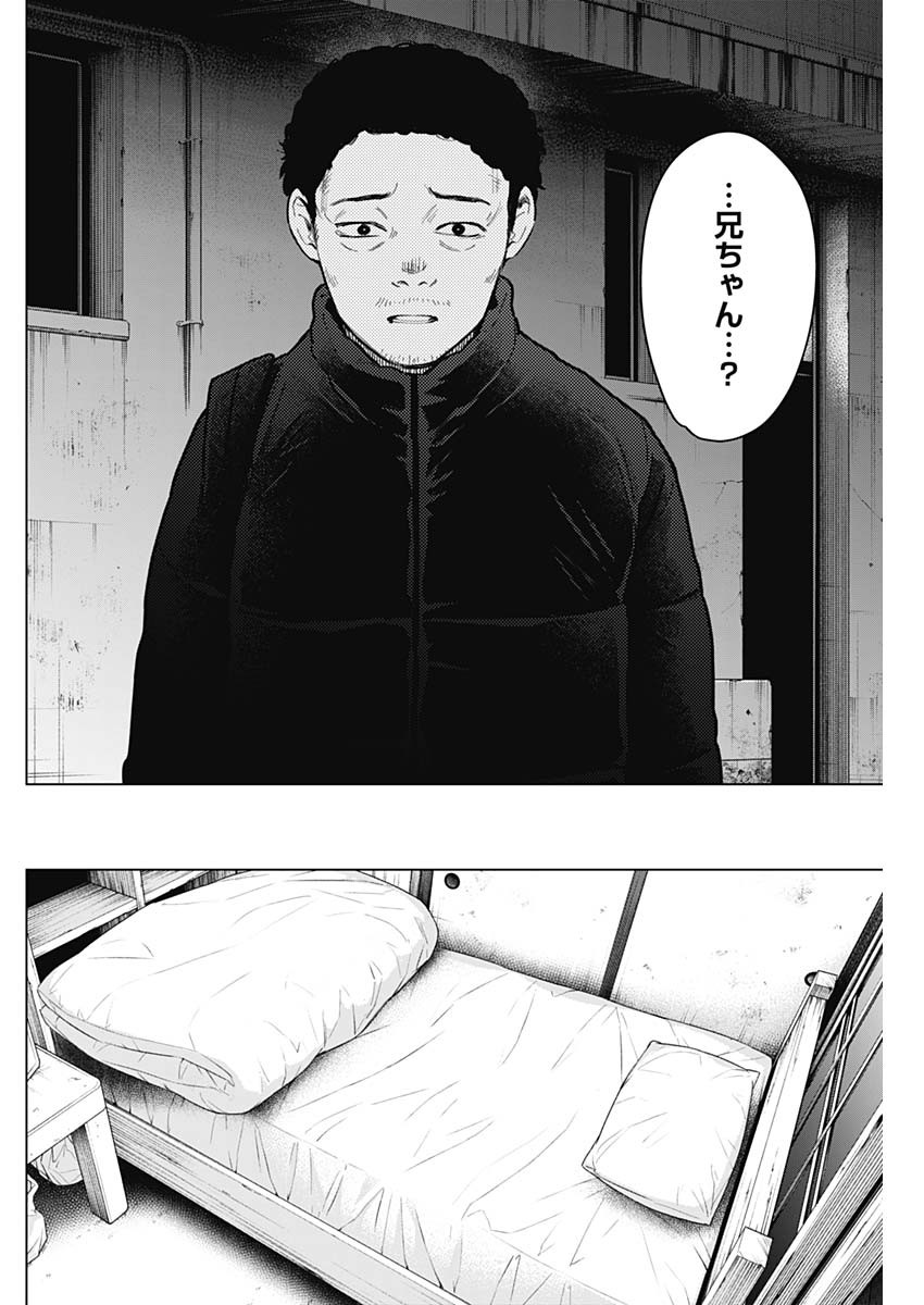 少年のアビス - raw - 第156話 - https://jpee.aabb.to/JPEE/16673/u1ypxn5lvjs.jpg