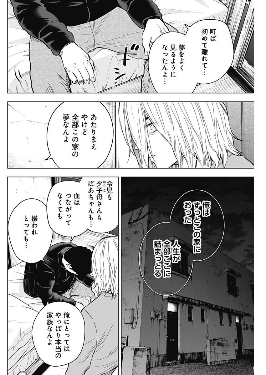 少年のアビス - raw - 第156話 - https://jpee.aabb.to/JPEE/16673/vjl1bz5zkwf.jpg