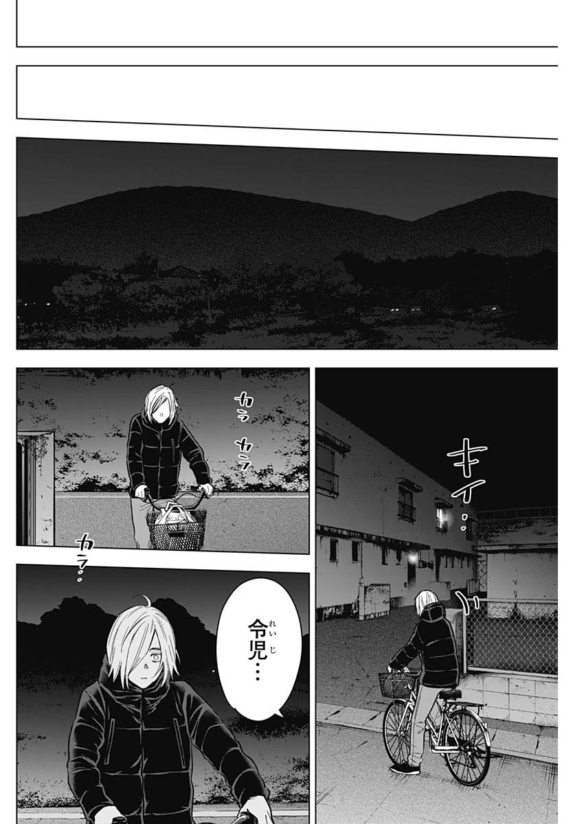 少年のアビス - raw - 第156話 - https://jpee.aabb.to/JPEE/16673/xolqdksvzxt.jpg