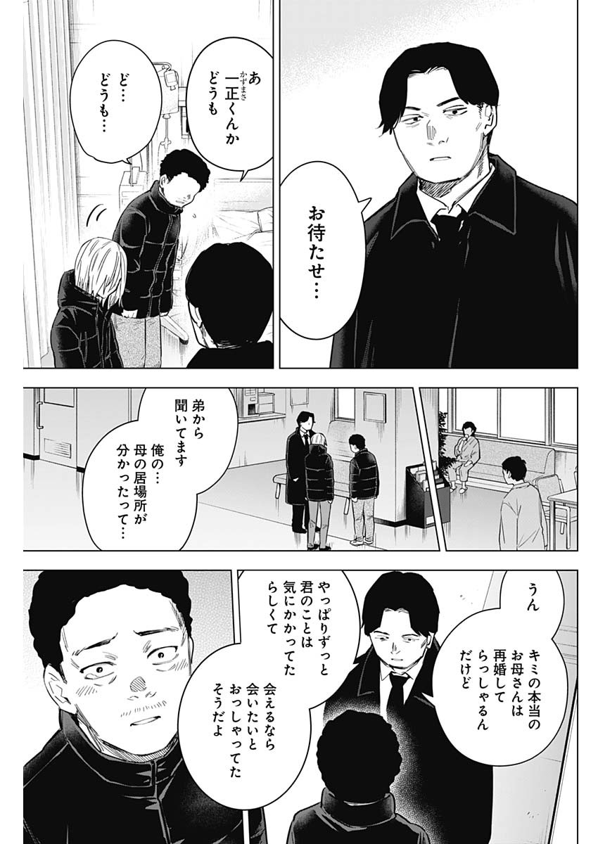 少年のアビス - raw - 第156話 - https://jpee.aabb.to/JPEE/16673/yrl134w0map.jpg