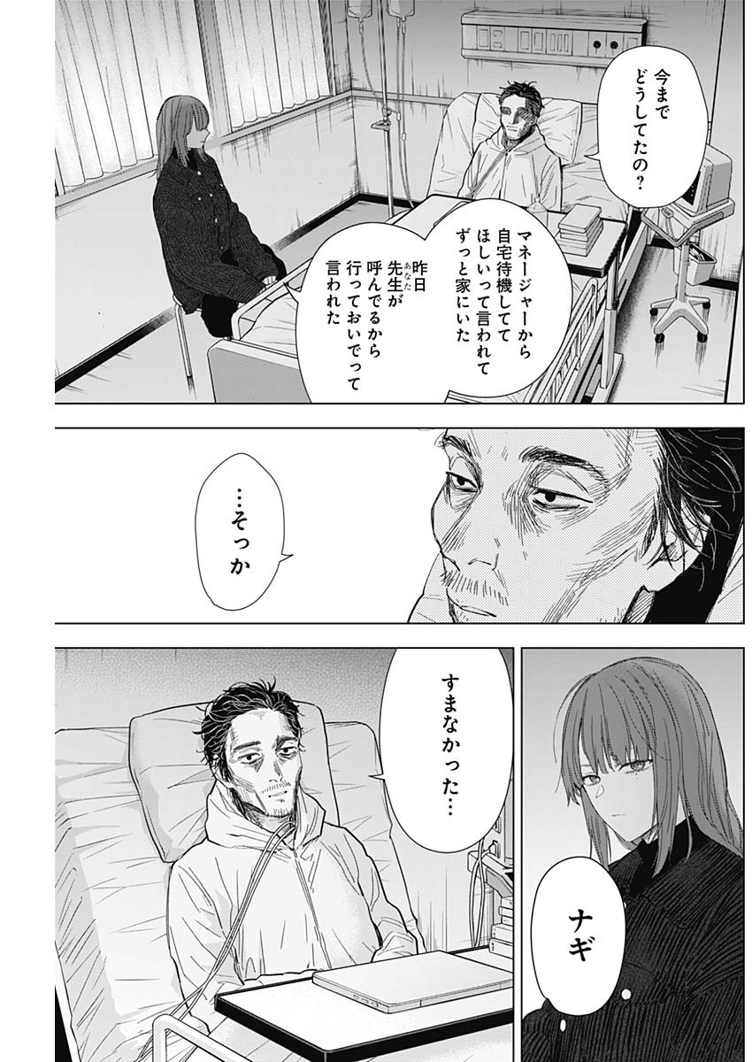 少年のアビス - raw - 第147話 - https://jpee.aabb.to/JPEE/16674/boasaifcj1z.jpg