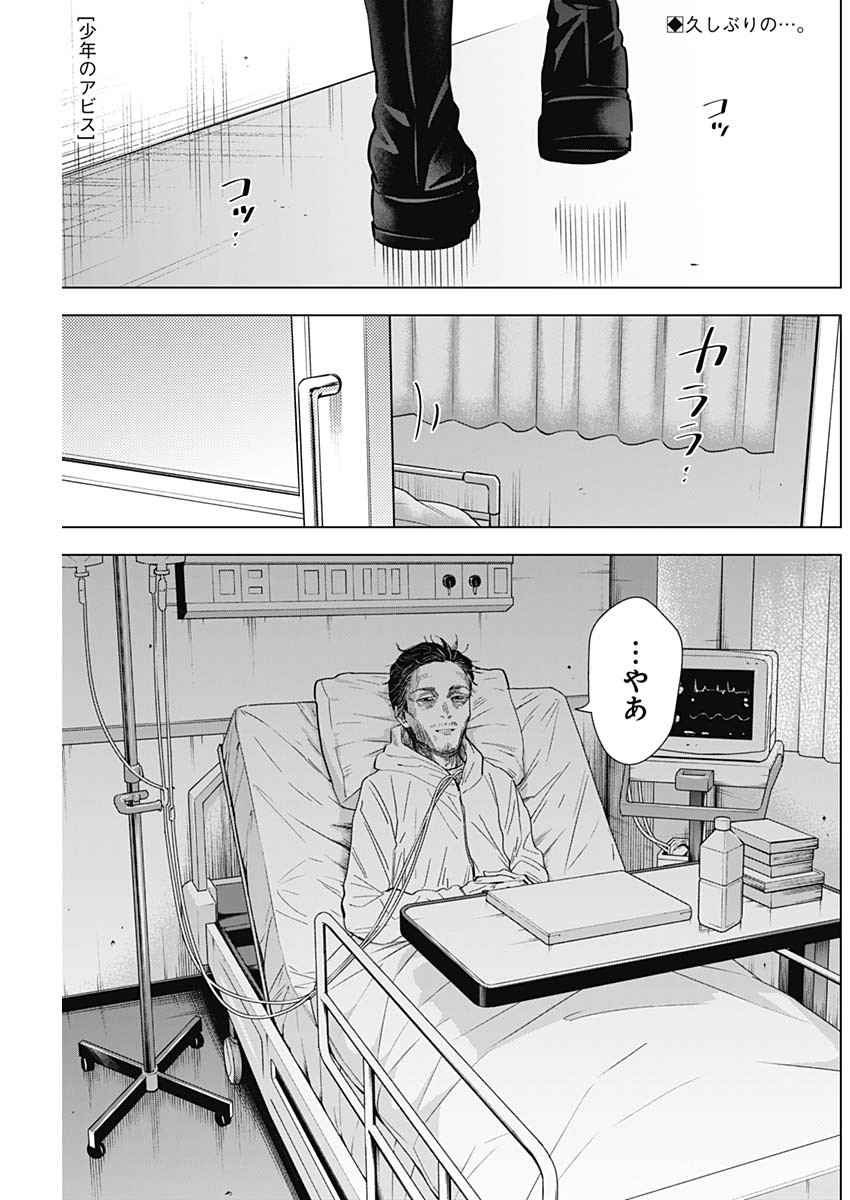 少年のアビス - raw - 第147話 - https://jpee.aabb.to/JPEE/16674/fhmwbfef55g.jpg