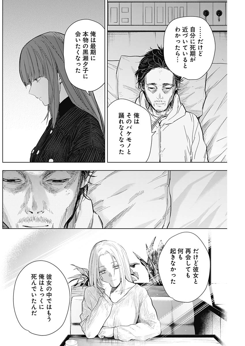少年のアビス - raw - 第147話 - https://jpee.aabb.to/JPEE/16674/gynrn52cizb.jpg