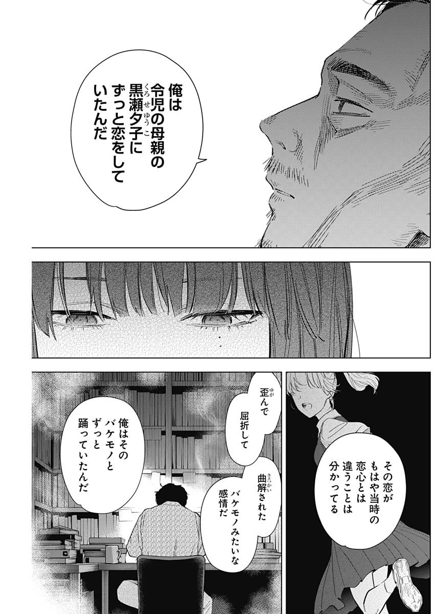 少年のアビス - raw - 第147話 - https://jpee.aabb.to/JPEE/16674/ushgrkvtmst.jpg