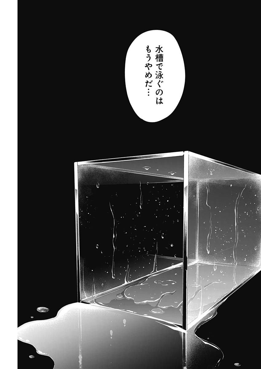 少年のアビス - raw - 第147話 - https://jpee.aabb.to/JPEE/16674/uu3ewxh3qsm.jpg