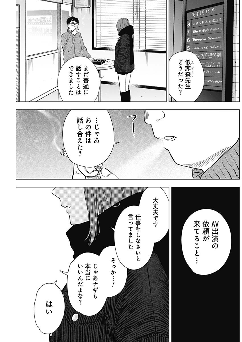 少年のアビス - raw - 第147話 - https://jpee.aabb.to/JPEE/16674/wlisblvw3jo.jpg