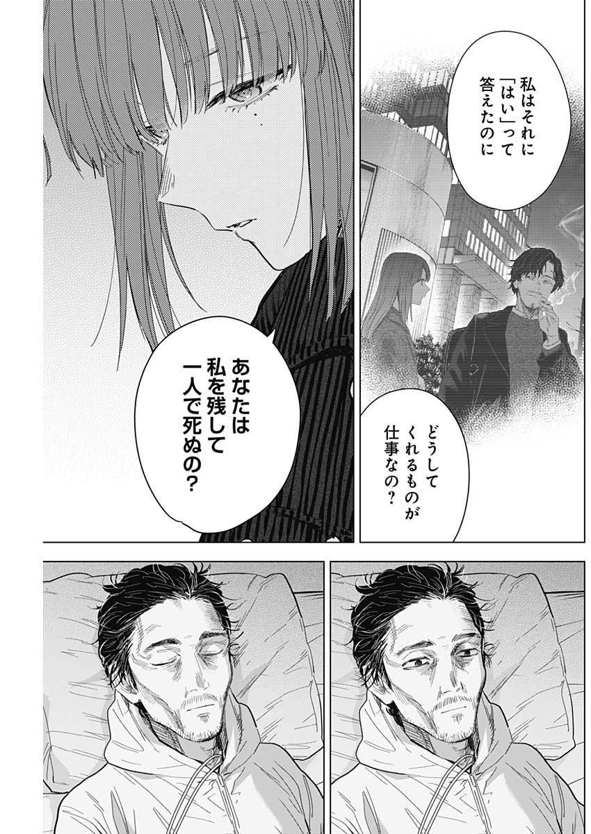 少年のアビス - raw - 第147話 - https://jpee.aabb.to/JPEE/16674/yssc0p04c5c.jpg