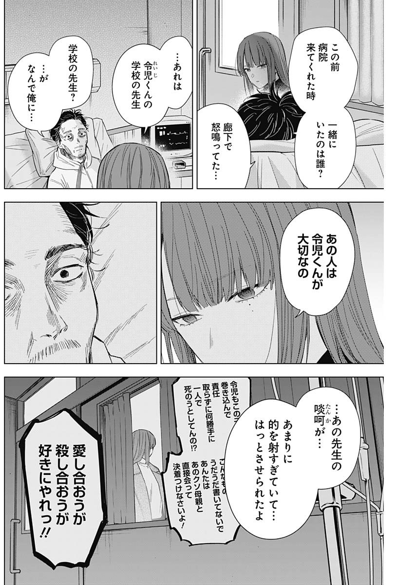少年のアビス - raw - 第147話 - https://jpee.aabb.to/JPEE/16674/z0n0jti24rn.jpg