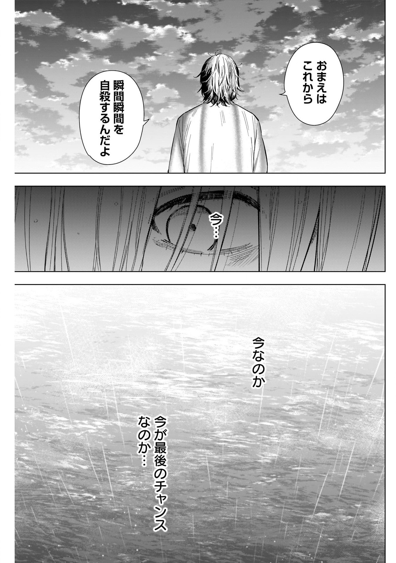 少年のアビス - raw - 第154話 - https://jpee.aabb.to/JPEE/16676/5ioiujra0nc.jpg
