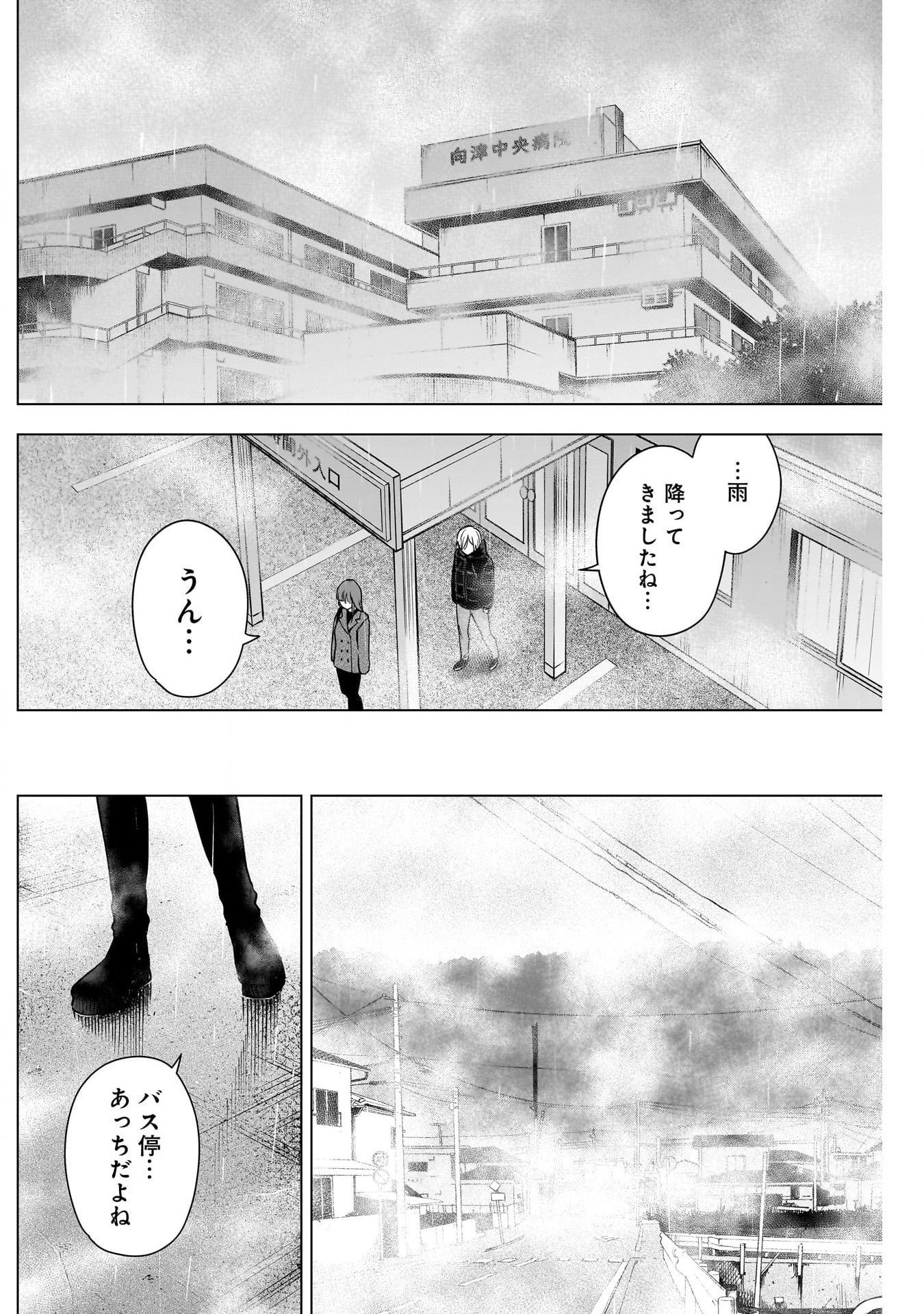 少年のアビス - raw - 第154話 - https://jpee.aabb.to/JPEE/16676/ax53a4zzez1.jpg