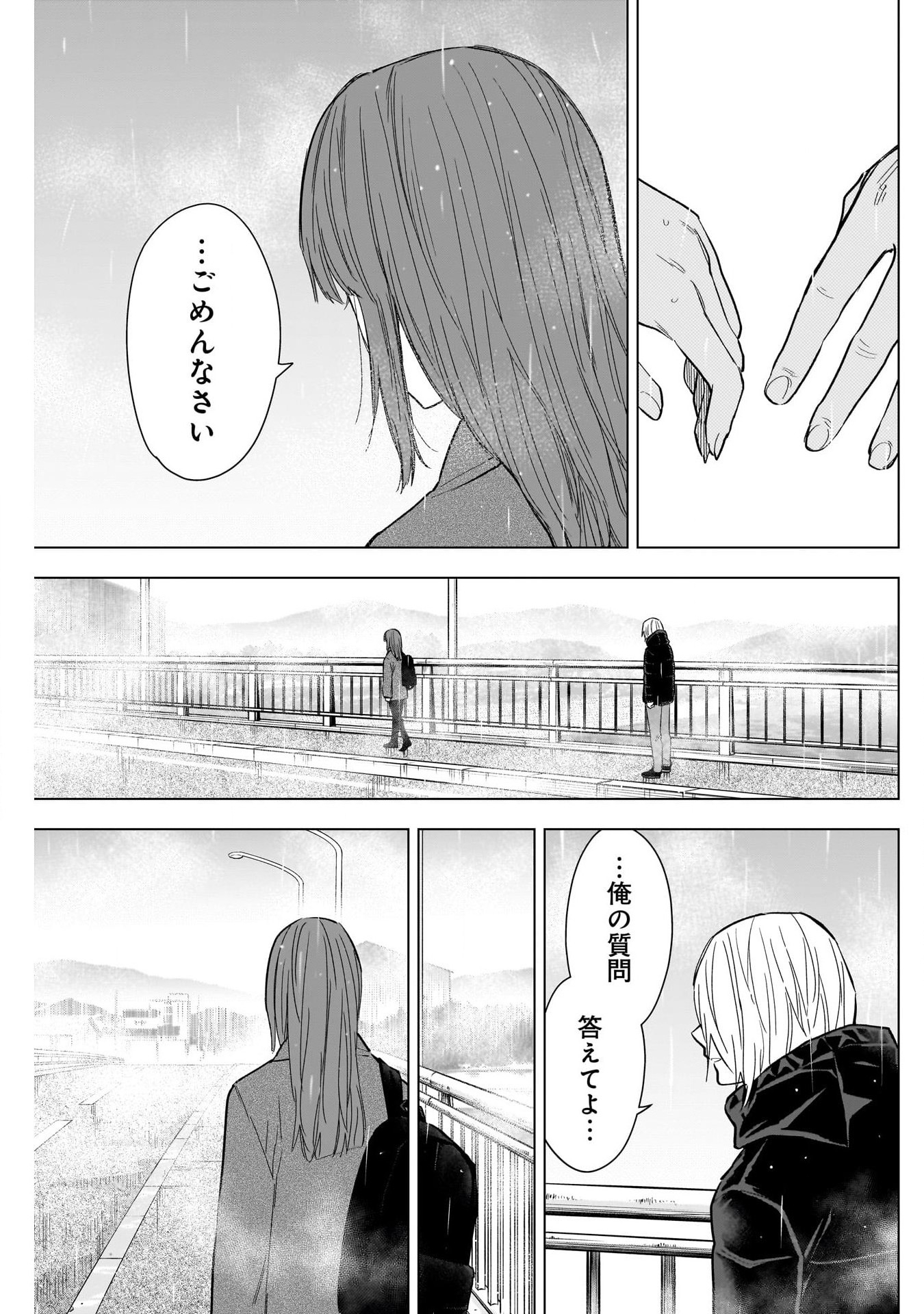 少年のアビス - raw - 第154話 - https://jpee.aabb.to/JPEE/16676/cdc0x0i1obc.jpg