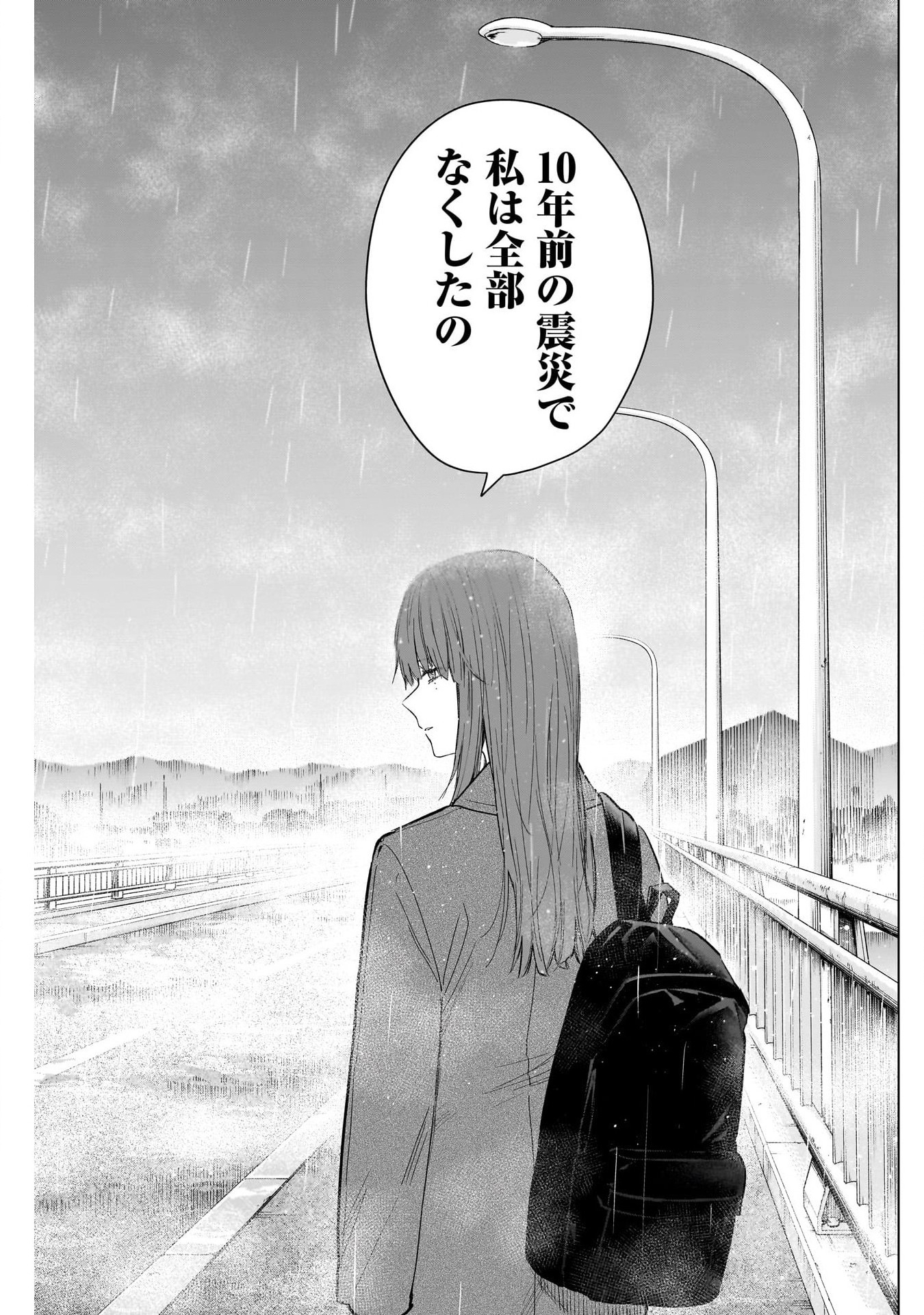 少年のアビス - raw - 第154話 - https://jpee.aabb.to/JPEE/16676/o0kuoquwofb.jpg
