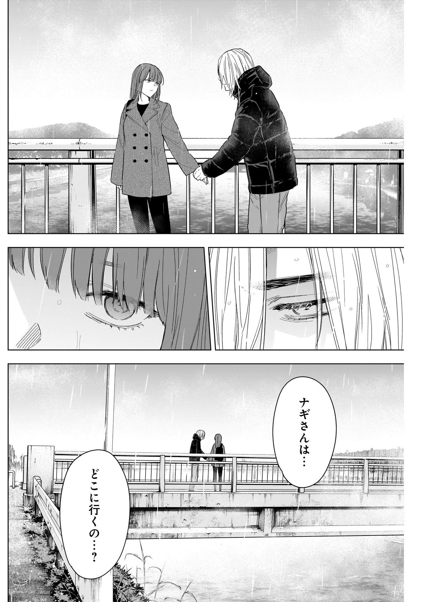 少年のアビス - raw - 第154話 - https://jpee.aabb.to/JPEE/16676/oou0ui5xbwt.jpg