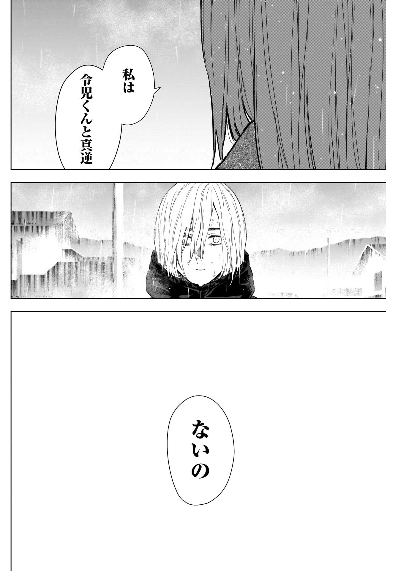 少年のアビス - raw - 第154話 - https://jpee.aabb.to/JPEE/16676/ro0e42mkxec.jpg