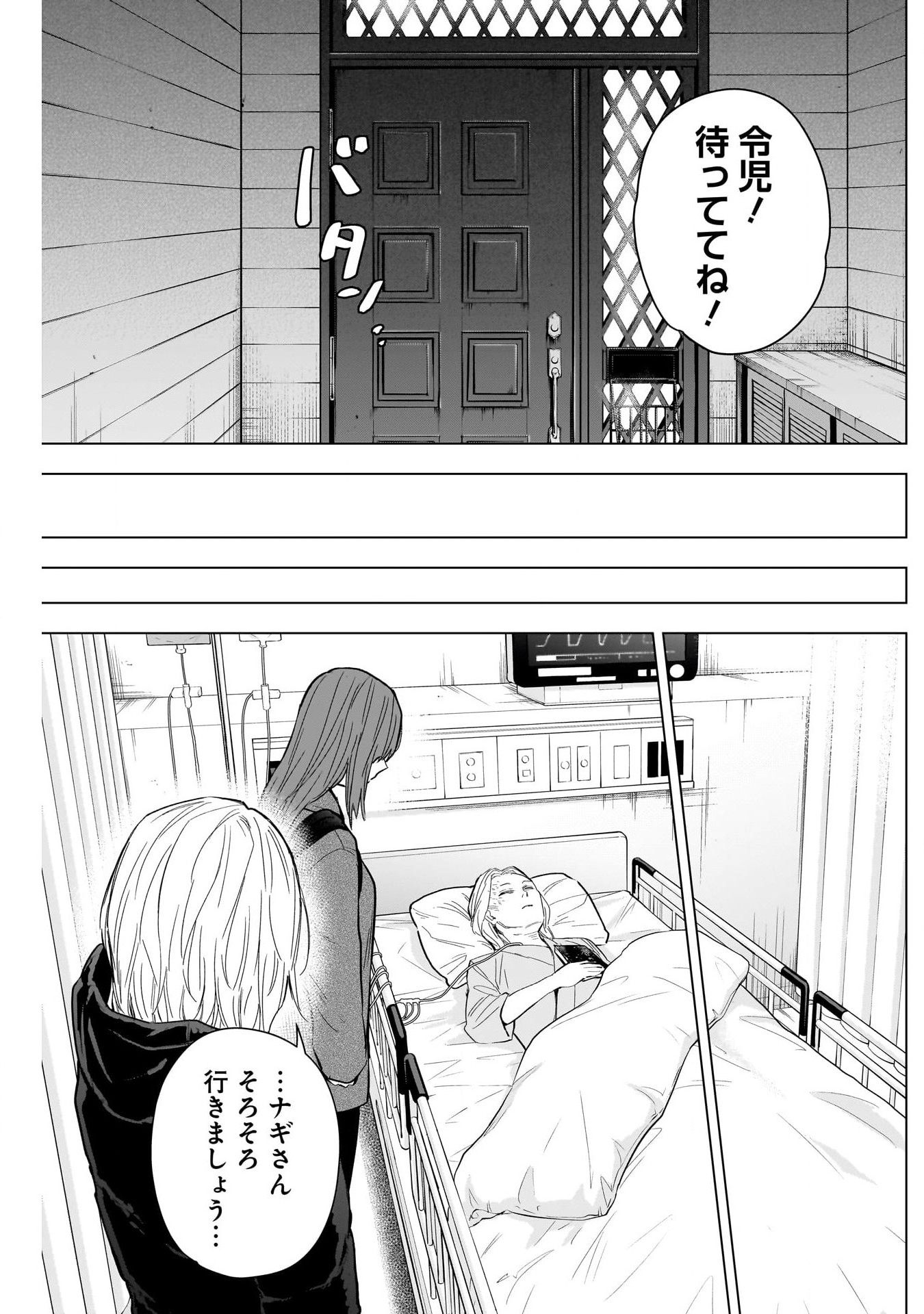 少年のアビス - raw - 第154話 - https://jpee.aabb.to/JPEE/16676/u5vmei5ldnm.jpg