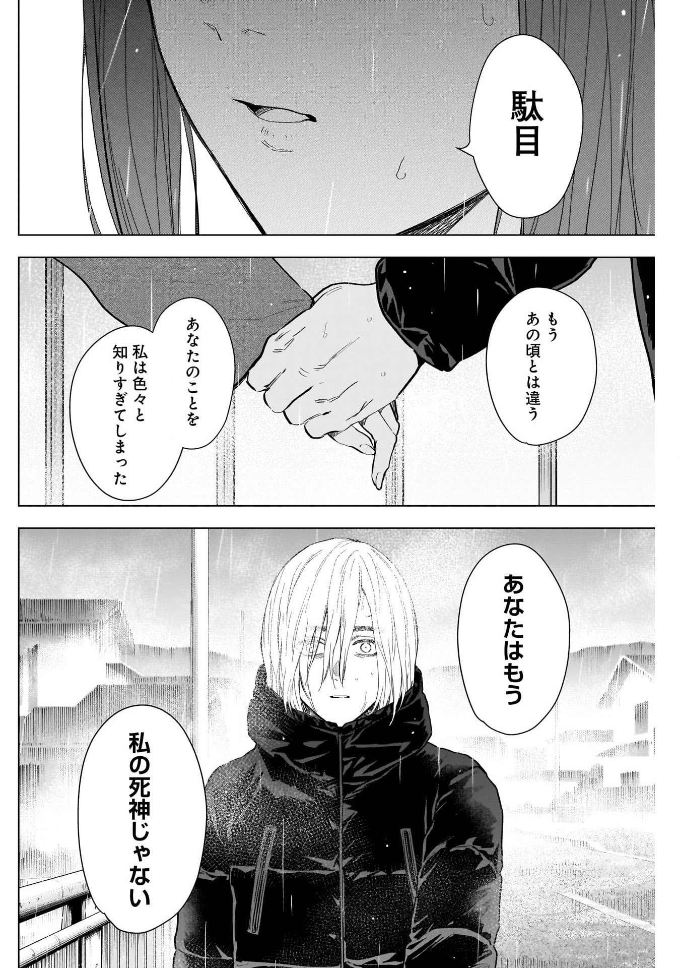 少年のアビス - raw - 第154話 - https://jpee.aabb.to/JPEE/16676/v1hggdetntu.jpg