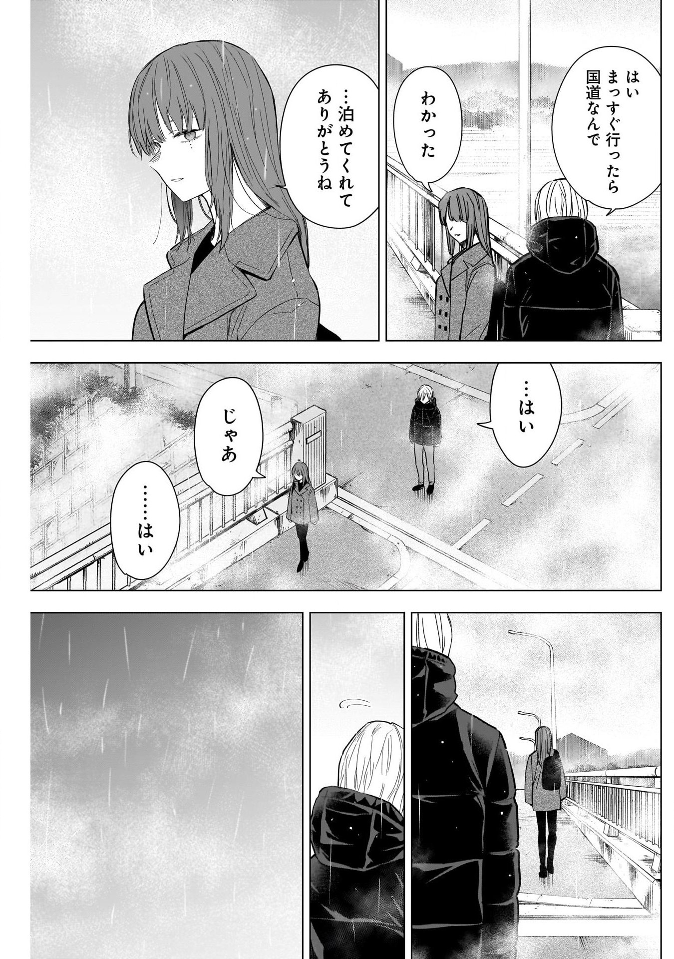 少年のアビス - raw - 第154話 - https://jpee.aabb.to/JPEE/16676/xsux4ttgnwe.jpg