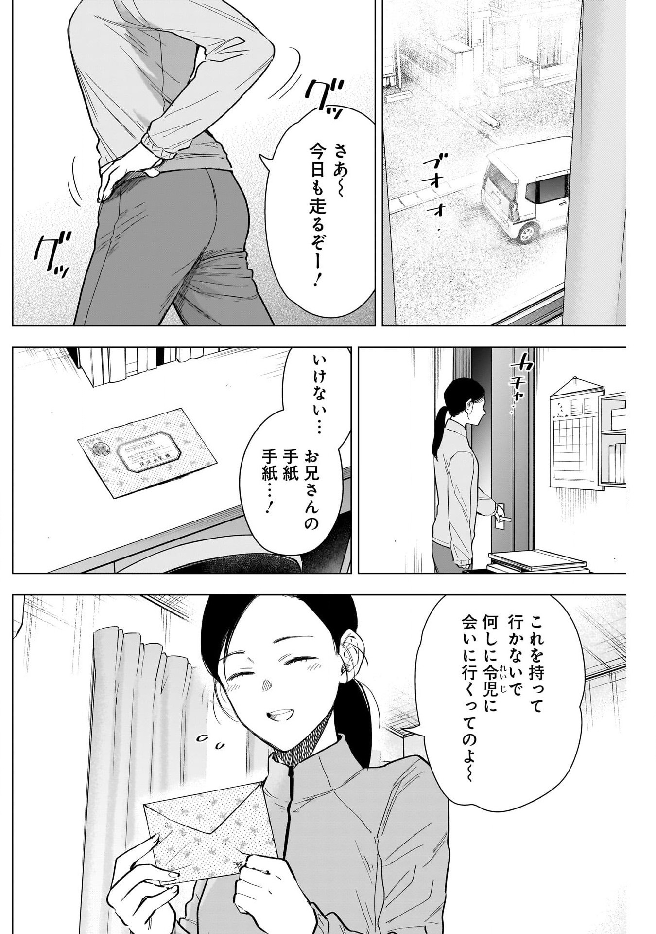 少年のアビス - raw - 第154話 - https://jpee.aabb.to/JPEE/16676/ycml4za5lkt.jpg