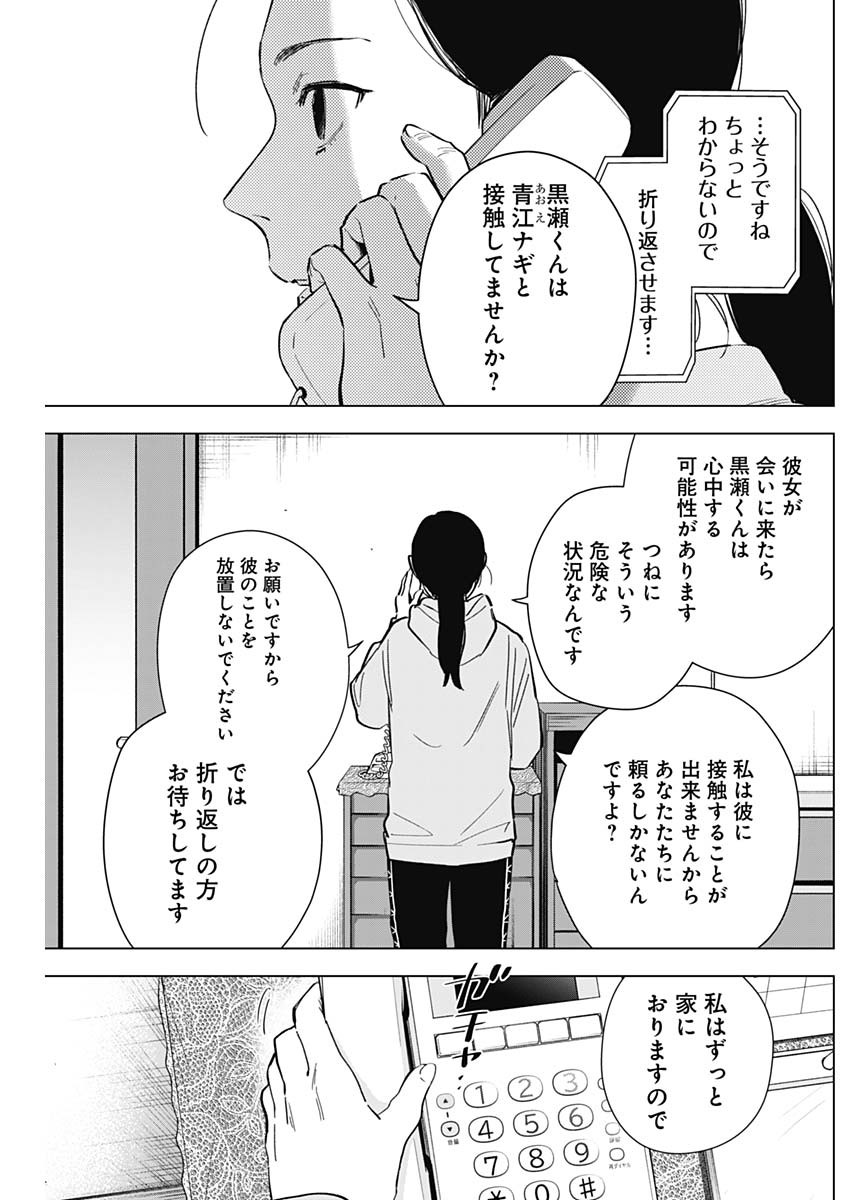 少年のアビス - raw - 第148話 - https://jpee.aabb.to/JPEE/16677/01tzsyrpuao.jpg