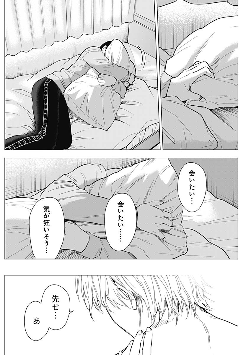 少年のアビス - raw - 第148話 - https://jpee.aabb.to/JPEE/16677/grw0dk1rrrt.jpg