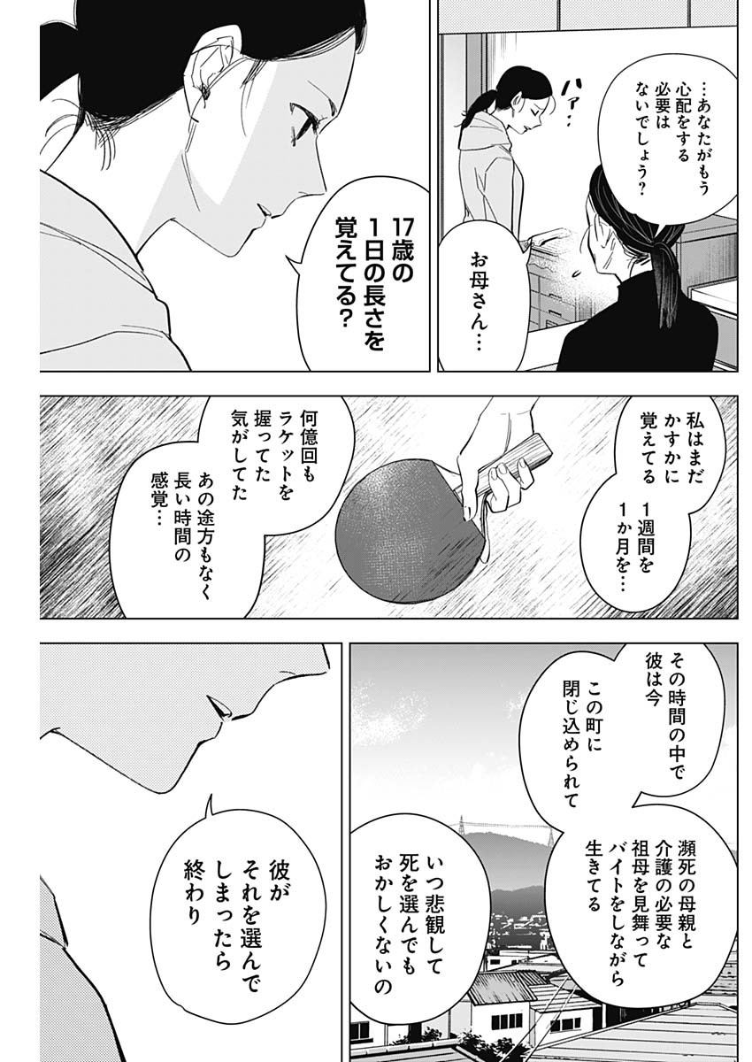 少年のアビス - raw - 第148話 - https://jpee.aabb.to/JPEE/16677/hhen4laot1e.jpg