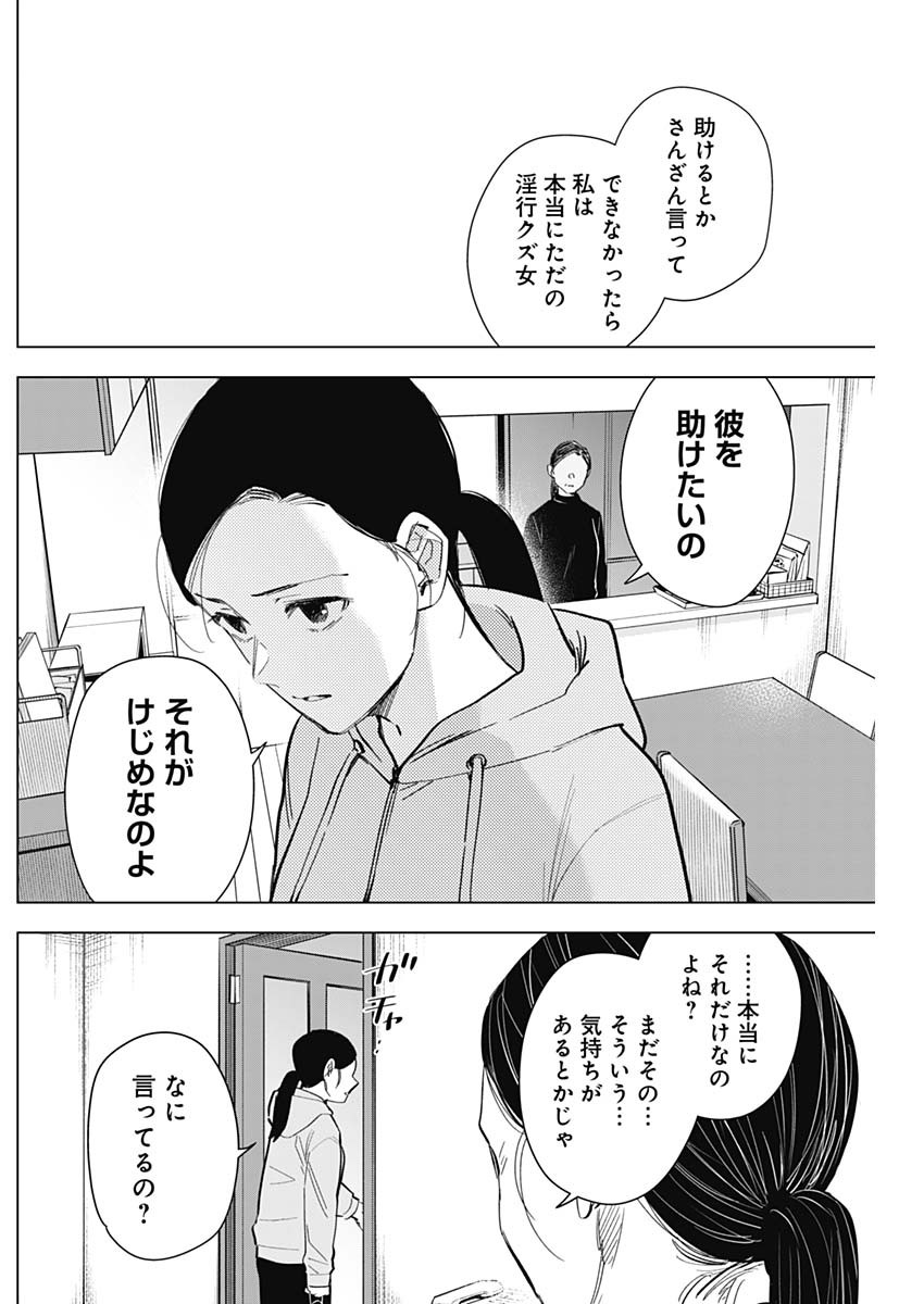 少年のアビス - raw - 第148話 - https://jpee.aabb.to/JPEE/16677/mlwvrtziojp.jpg