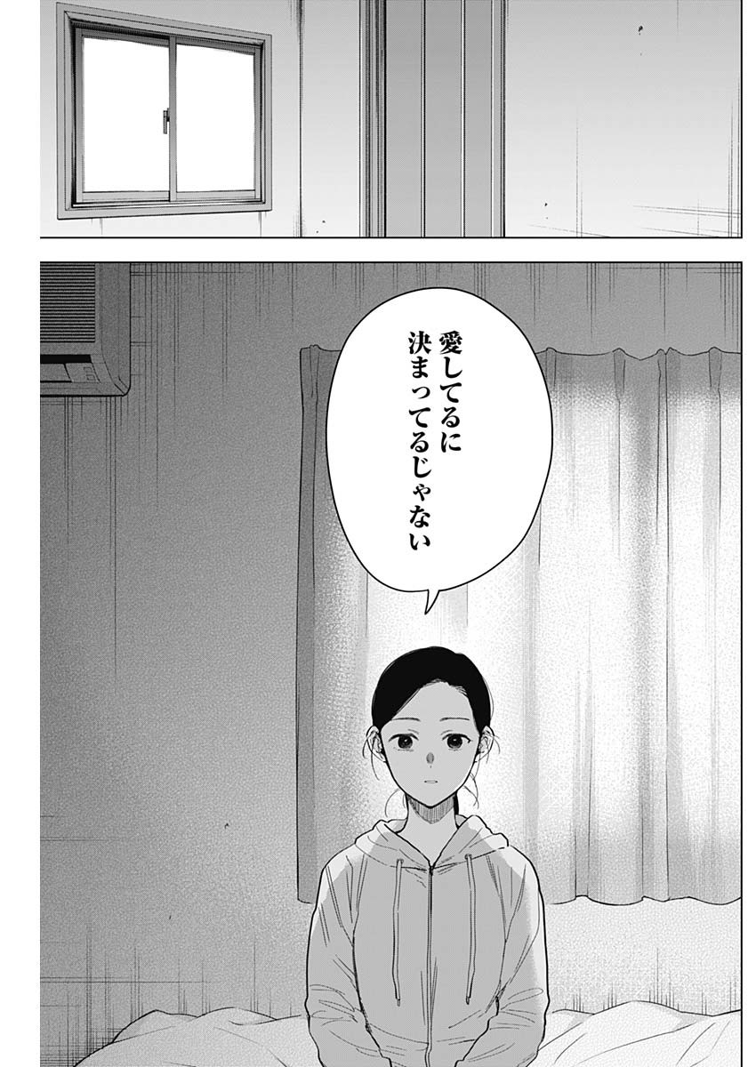 少年のアビス - raw - 第148話 - https://jpee.aabb.to/JPEE/16677/othsabrbplj.jpg