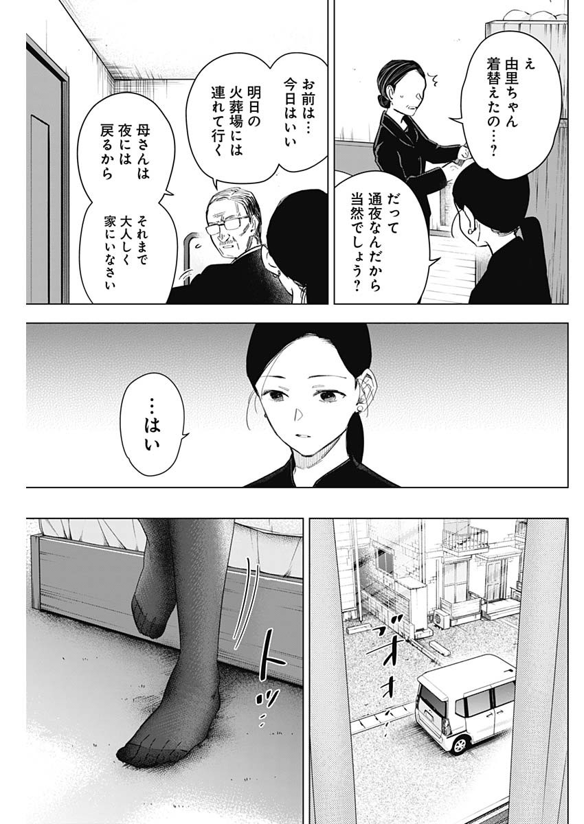 少年のアビス - raw - 第148話 - https://jpee.aabb.to/JPEE/16677/qn5vgkaq1vm.jpg