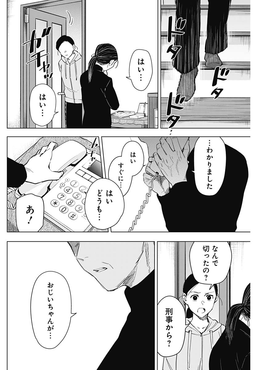 少年のアビス - raw - 第148話 - https://jpee.aabb.to/JPEE/16677/u5pl5kxs4xd.jpg
