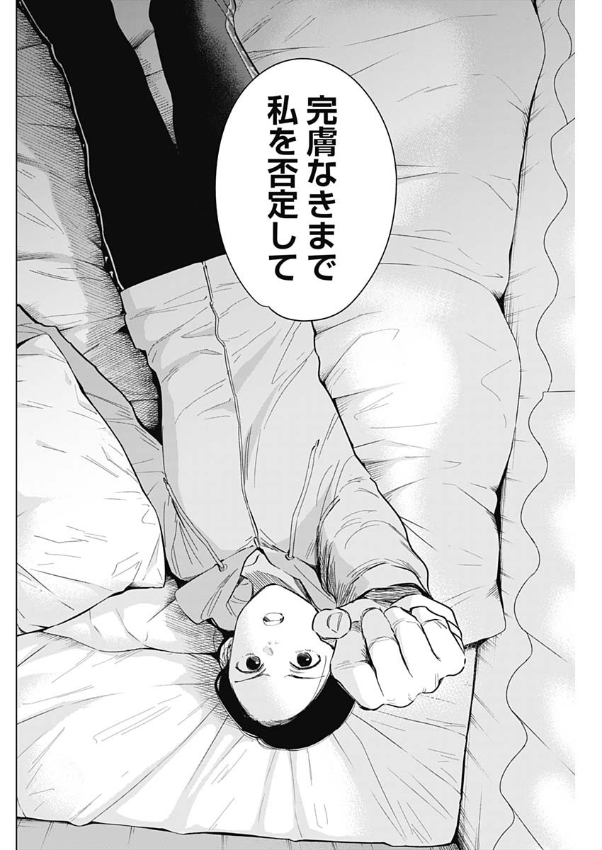 少年のアビス - raw - 第148話 - https://jpee.aabb.to/JPEE/16677/uw2teolju2z.jpg