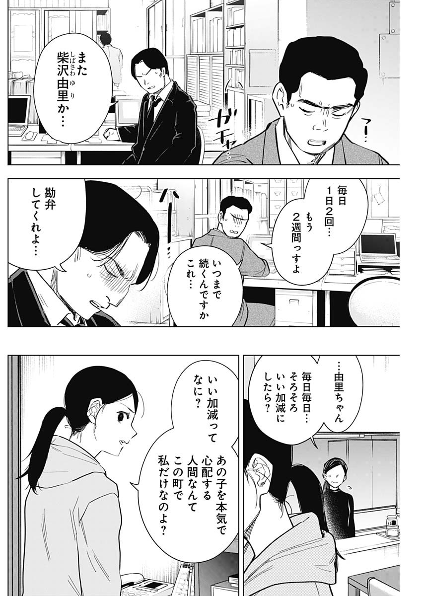 少年のアビス - raw - 第148話 - https://jpee.aabb.to/JPEE/16677/xuqdv5krhbx.jpg