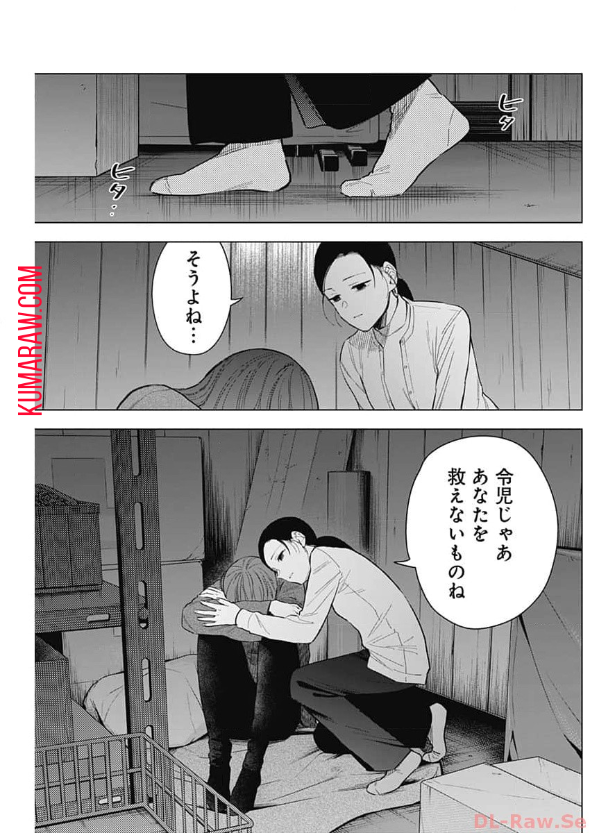 少年のアビス - raw - 第159話 - https://jpee.aabb.to/JPEE/16678/2rmt3ga1sla.jpg