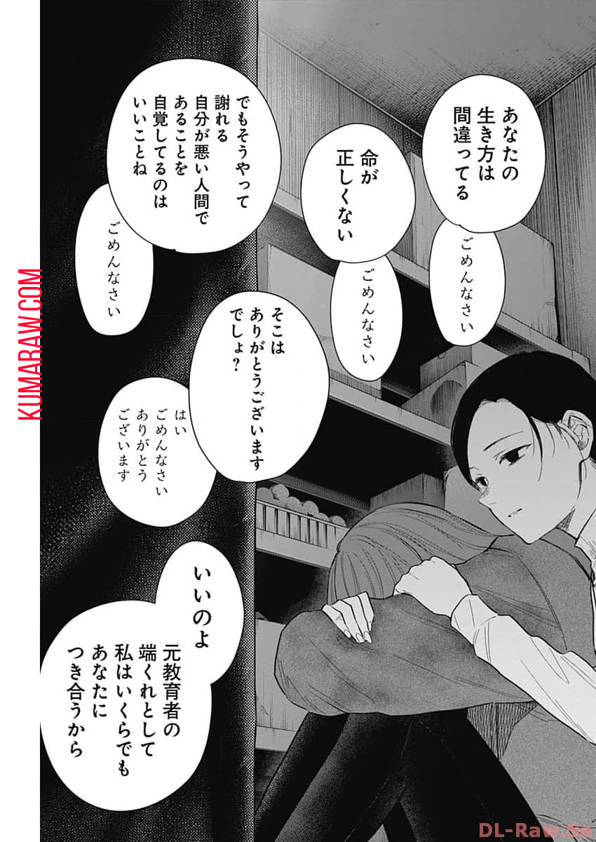 少年のアビス - raw - 第159話 - https://jpee.aabb.to/JPEE/16678/4z4b5q20fyx.jpg