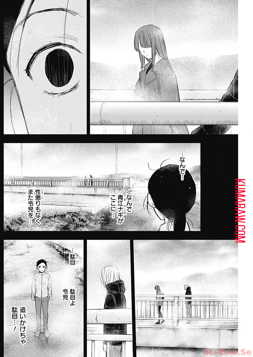 少年のアビス - raw - 第159話 - https://jpee.aabb.to/JPEE/16678/5sengq5oywk.jpg