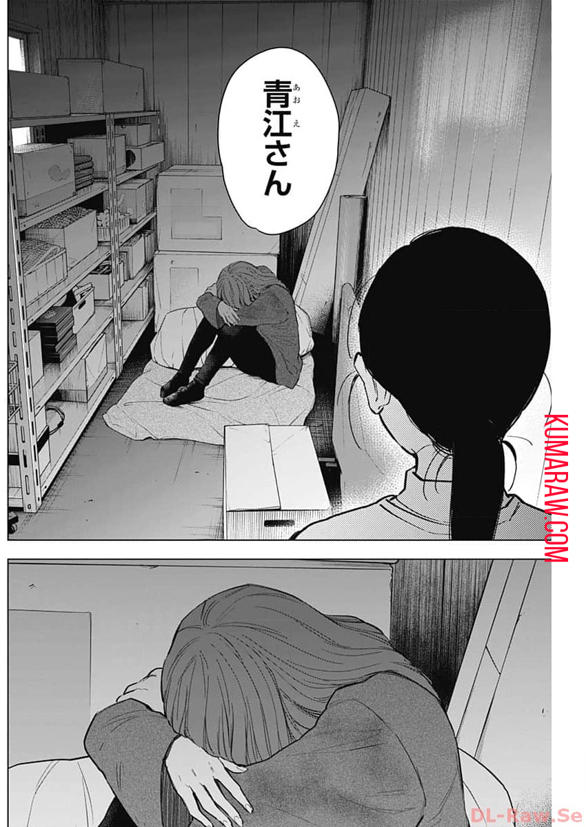少年のアビス - raw - 第159話 - https://jpee.aabb.to/JPEE/16678/cgystisltfl.jpg