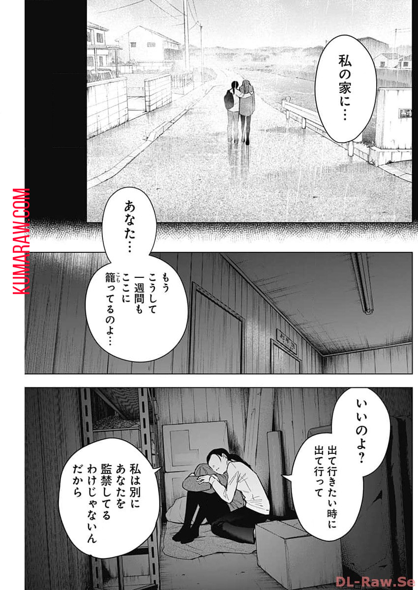 少年のアビス - raw - 第159話 - https://jpee.aabb.to/JPEE/16678/e14jnuolibp.jpg