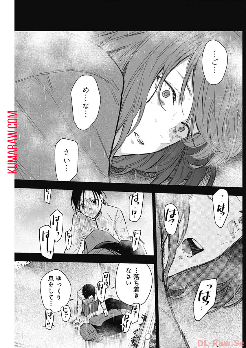少年のアビス - raw - 第159話 - https://jpee.aabb.to/JPEE/16678/he3wr4qyu4c.jpg