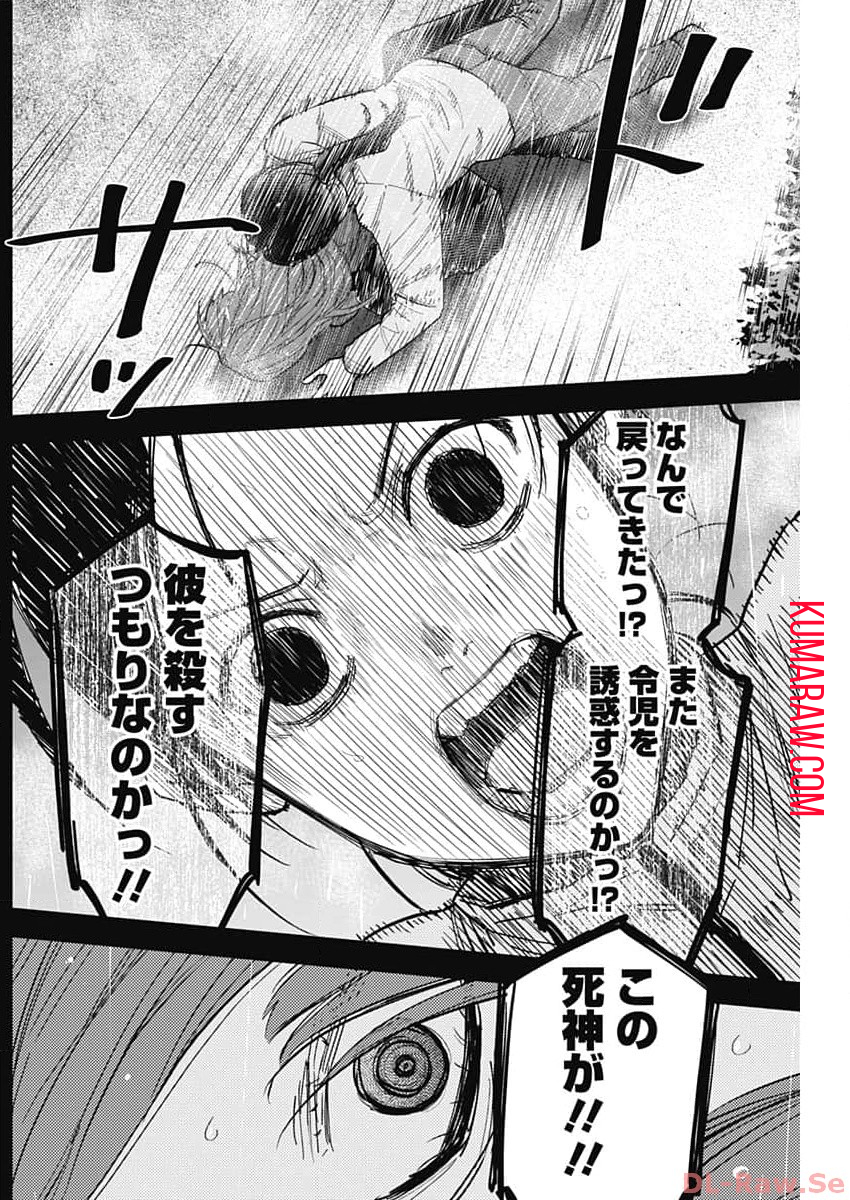 少年のアビス - raw - 第159話 - https://jpee.aabb.to/JPEE/16678/hokdt5zr5dt.jpg